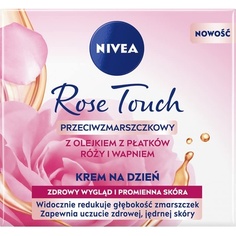 Rose Touch дневной антивозрастной крем 50 мл, Nivea