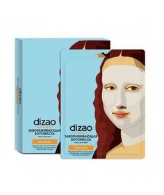 Увлекательная нетканая маска БОТО с коллагеном, 30г - DIZAO, DIZAO ORGANICS