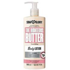 Мыло &amp; Glory, The Righteous Butter, лосьон для тела, 500 мл, Soap &amp; Glory