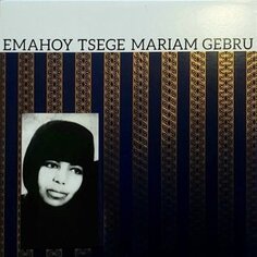 Виниловая пластинка Gebru Tsege Mariam - Emahoy Tsege Mariam Gebru Mississippi Records