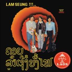 Виниловая пластинка Sothy - Lam Seung!!!... Chansons Laotiennes Akuphone