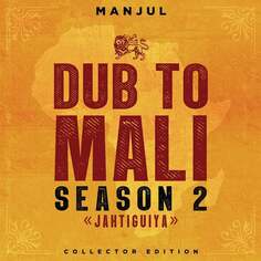 Виниловая пластинка Manjul - Dub To Mali Season 2: Jahtiguiya Baco Records