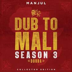 Виниловая пластинка Manjul - Dub To Mali Season 3: Douba Baco Records