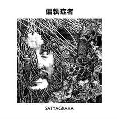 Виниловая пластинка Paranoid - Satyagraha Southern Lord Recordings