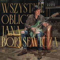 Виниловая пластинка Borysewicz Jan - Wszystkie oblicza Jana Borysewicza Agora S.A.