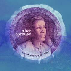 Виниловая пластинка Coltrane Alice - Kirtan Turiya Sings Impulse