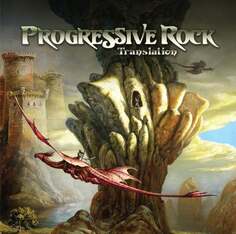 Виниловая пластинка Various Artists - Progressive Rock Translation Music Brokers