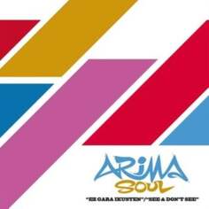 Виниловая пластинка Vinilos Enlace Funk - Two Albums Arima Soul On One Vinyl