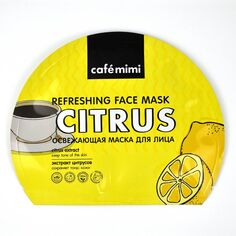 Маска для лица Mascarilla facial de tela refrescante Cafe mimi, 22 г