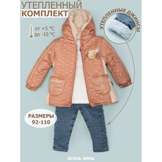 Утеплённые комплекты Star Kidz Комплект с курткой для девочки