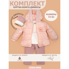 Утеплённые комплекты Star Kidz Комплект зимний "Роза" тройка курточка, джинсы и кофточка