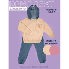 Комплекты детской одежды Star Kidz Джинсы и кофточка "Цветочек в кармане"