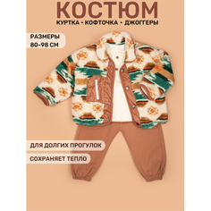 Комплекты детской одежды Star Kidz Комплект тройка с курткой "Юрта"
