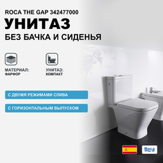 Унитаз компакт Roca