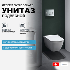 Унитаз Geberit