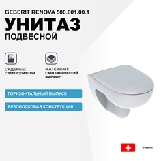 Унитаз Geberit