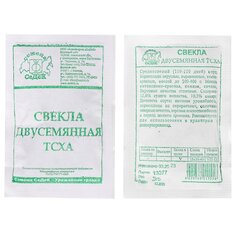 Семена Свекла, Двусемянная ТСХА, 3 г, столовая, белая упаковка, Седек