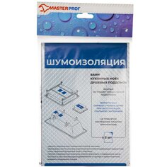 Шумоизоляция для сантехники, 2 шт, 170Х235х3 мм, полимер, MasterProf, ИС.131358