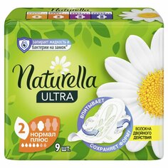 Прокладки женские Naturella, Ultra Normal, дневные, 9 шт