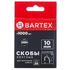 Скоба для мебельного степлера, 10 мм, 1000 шт, закаленная, тип 28, Bartex