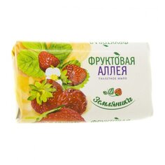 Мыло Фруктовая аллея, Земляника, 90 г