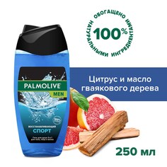 Гель для душа мужской Palmolive MEN Спорт Восстанавливающий 3 в 1 для тела, волос и лица, 250 мл