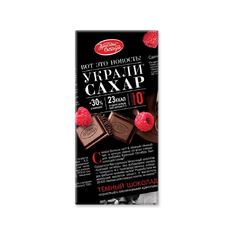 Шоколад темный Красный октябрь Украли сахар с малиной 75 г