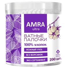 Ватные палочки Amra в цилиндре, 200 шт АМra