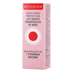 Belweder, Бальзам с розовым маслом для губ