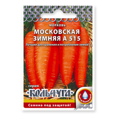 Семена овощей семена морковь московская зимняя а515 2 г