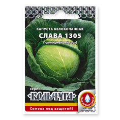 Семена овощей семена капуста б/к слава 1305 0,5 г