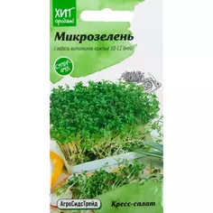 Семена Микрозелень «Кресс-салат» 5 г АГРОСИДСТРЕЙД