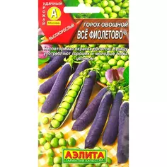 Семена Горох овощной «Все фиолетово» Аэлита