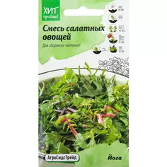 Семена Смесь салатных овощей «Йога» 1 г АГРОСИДСТРЕЙД