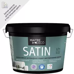 Краска декоративная Maitre deco Satin матовая цвет белый 2.7 л