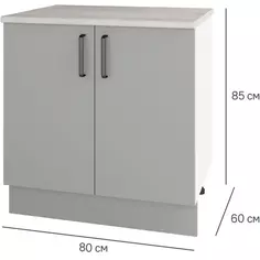 Шкаф напольный Нарбус 80x85.2x60 см ЛДСП цвет серый Без бренда