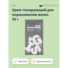 Краска оттеночная GIS Крем тонирующий для окрашивания волос