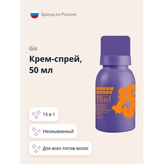 Крем для ухода за волосами GIS Крем-спрей 15 в 1 несмываемый 50.0