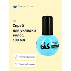 GIS Спрей для укладки волос текстурирующий с морской солью 100.0