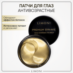 Патчи для глаз LIMONI Гидрогелевые патчи для глаз со змеиным ядом Premium Syn-Ake 60.0