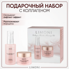 Набор средств для лица LIMONI Набор для ухода за кожей Collagen Booster Firming Set: Сыворотка для лица + Крем для лица