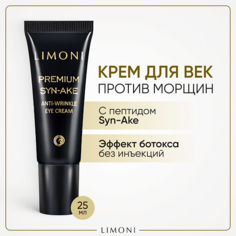 LIMONI Крем для глаз со змеиным ядом Premium Syn-Ake 25.0