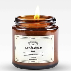 Свеча AROMAWAX Ароматическая свеча Лемонграсс 120.0