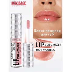 Плампер для губ LUXVISAGE Блеск-плампер для губ LIP volumizer hot vanilla