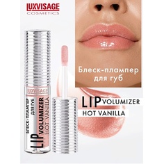 Плампер для губ LUXVISAGE Блеск-плампер для губ LIP volumizer hot vanilla