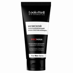 Крем для лица LOOKSWELL Мужской омолаживающий крем против морщин 50.0