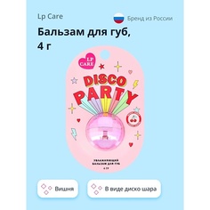 LP CARE Бальзам для губ DISCO Вишня 4.0