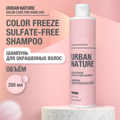 Шампунь для волос URBAN NATURE COLOR FREEZE Sulfate-Free SHAMPOO Шампунь для окрашенных волос 250.0