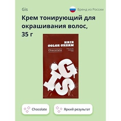 Краска оттеночная GIS Крем тонирующий для окрашивания волос