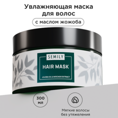 SEMILY Маска для волос увлажняющая 300.0